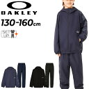 送料無料 オークリー キッズ ウィンドブレーカー 上下 OAKLEY フーディジャケット パンツ 裏メッシュ 130-160cm 子供服 セットアップ トレーニング スポーツウェア はっ水 防風 子ども ウインドブレーカー 上下組 ジュニア こども ブランド アパレル/FOA406387-FOA406405