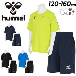 送料無料 ヒュンメル キッズ 半袖 Tシャツ ショートパンツ 上下 120-160cm 子供服 hummel ジュニア プラクティスTスーツ スポーツウェア 吸汗速乾 ロゴT ハーフパンツ セットアップ 子ども 上下組 サッカー 運動 デイリー 普段着 ブランド アパレル/HJP1205SP