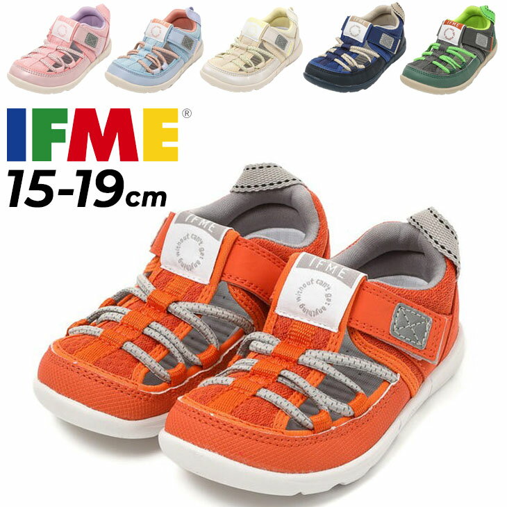 送料無料 イフミー キッズシューズ 3E相当 IFME 両ベルトウォーターシューズ 20-4318 水陸両用 15-19cm サマーシューズ サンダル 子供靴 カジュアル 子ども 男の子 女の子 ジュニア 幼児 園児 …