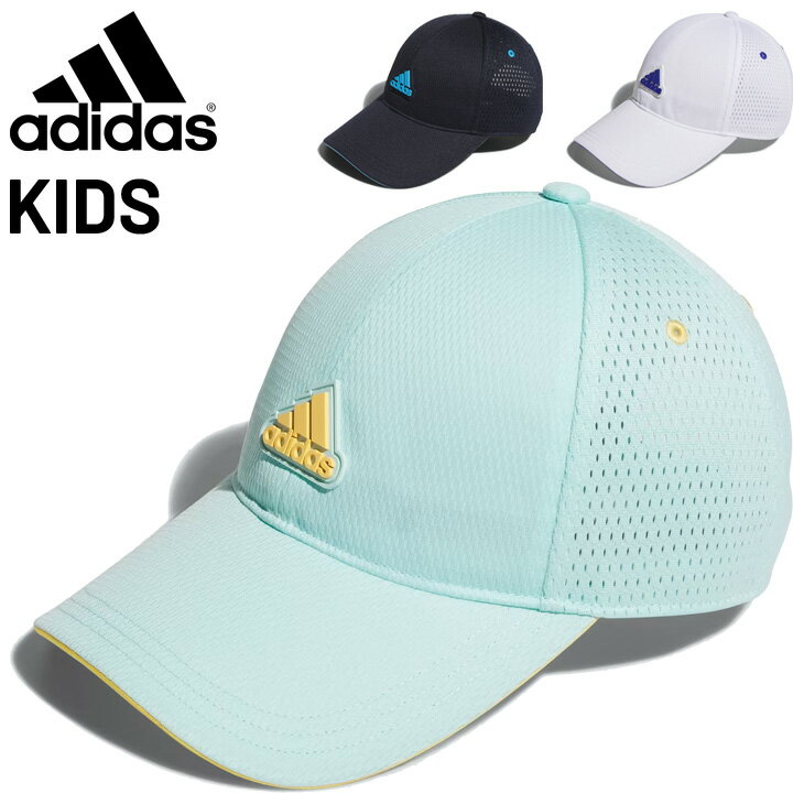 アディダス 帽子 キッズ メッシュキャップ ジュニア 子供用 adidas ベースボールキャップ 通気性 軽量 スポーツキャップ 暑さ 熱中症対策 運動 普段使い 通学 通園 こども 子ども シンプル アクセサリー ぼうし ブランド アパレル/IKS40