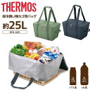 サーモス THERMOS 保冷 買い物カゴ用バッグ 約25L 大容量 断熱構造 保冷専用 折りたためる クーラーバッグ お買い物バッグ レジカゴぴったり 底板付...