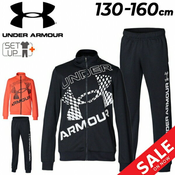 ◆ 商品詳細情報 ◆ ブランド アンダーアーマー UNDER ARMOUR 商品番号 1384688-1384689（ジャケット：1384688／パンツ：1384689） カラー (001)ブラック/ホワイト[パンツ(001)ブラック/ホワイト] (820)ラッシュレッドブラック[パンツ(001)ブラック/ホワイト] サイズ YSM(130)サイズ YMD(140)サイズ YLG(150)サイズ YXL(160)サイズ 素材 ジャケット：ポリエステル100％ パンツ：ポリエステル100％ 原産国 ジャケット：ベトナム製 パンツ：ベトナム製 ◆画像のカラーについて◆ 商品画像のカラーにつきましては、PC、モバイルなど閲覧環境等により実物のカラーと多少異なることもございます。 予めご理解のうえご注文を賜りますようお願いいたします。 ギフト対応 ※メーカー希望小売価格はメーカーサイトに基づいて掲載しています (記載価格が税抜き価格になっている場合もございます)【アンダーアーマー UNDER ARMOUR / キッズ / ジャージ上下】 ◆単品ジャケットはこちら◆ ◆単品パンツはこちら◆ ◆　商　品　説　明 ◆ □□□当店で販売しております商品はすべて【正規取扱品】です□□□ アンダーアーマー(UNDERARMOUR)から、キッズのジャージ上下セットです。 速乾性に優れた素材で、運動前後や休息中でも身体を冷やさず 適度な温度に保つことで、いつでも動ける状態に保つ ジャケットとパンツのセットアップです。 ジュニアアスリート必須のアイテム。 ・両サイドにポケット（ジャケット/パンツ） ・スタンドカラー仕様（ジャケット） ・水分コントロール：汗を素早く吸収、外部へ発散し、アスリートの身体を常にドライに保つ（ジャケット/パンツ） ・フィット：ルーズ（ジャケット/パンツ） ※トップス：UAトラックジャケット（トレーニング/BOYS） ※ボトムス：UAトラックパンツ（トレーニング/BOYS）