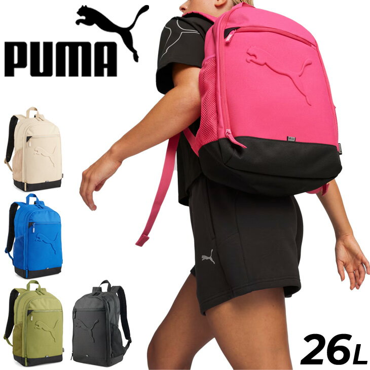 プーマ リュック 26L メンズレディース バッグ かばん PUMA バズ バックパック ユニセックス デイパック 鞄 3Dロゴ スポーティ カジュアル 通学 通勤 普段使い スポーツバッグ メンズリュック レディースリュック 男女兼用 ブランド アパレル カバン/079136