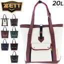 送料無料 ゼット トートバッグ 約20L 当店別注カラー ZETT BASEBALL PROSTATUS プロステイタス野球バッグ 手提げ 鞄 スポーツバッグ ...