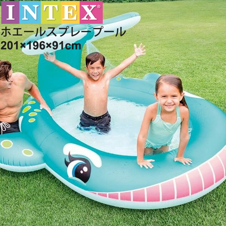 送料無料 家庭用プール キッズ くじら ビニールプール/インテックス INTEX ホエールスプレープール/水遊び 子ども 子供 ベビープール かわいい 庭/U-57440