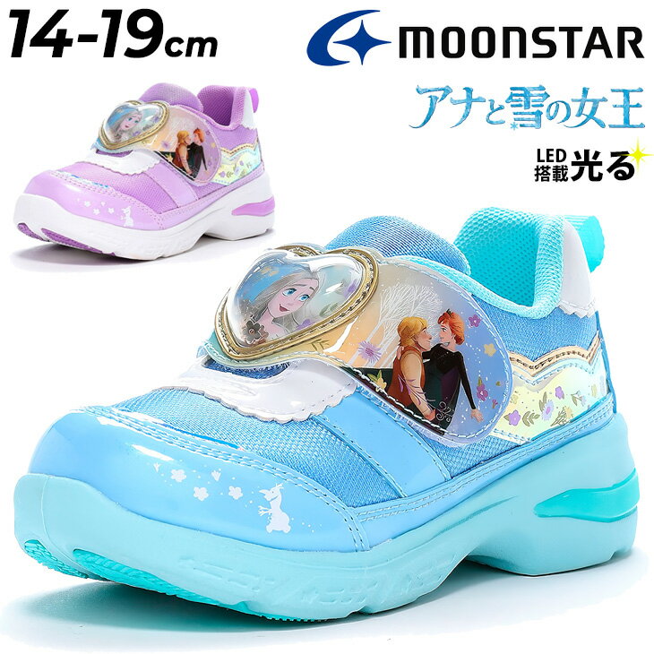 送料無料 ディズニー アナと雪の女王 光る靴 LED キッズシューズ 女の子 14-19cm 2E 子供靴 Disney エルサ アナ雪 キャラクター スニーカー ベルトタイプ ガールズ 女児 運動靴 カジュアルシューズ ブランド ムーンスター moonstar くつ/DN-C1339のサムネイル