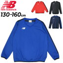 送料無料 ニューバランス キッズ ピステシャツ 長袖 NEWBALANCE ジュニアピステジャケット 130-160cm 子供服 プルオーバー サッカーウェア ...