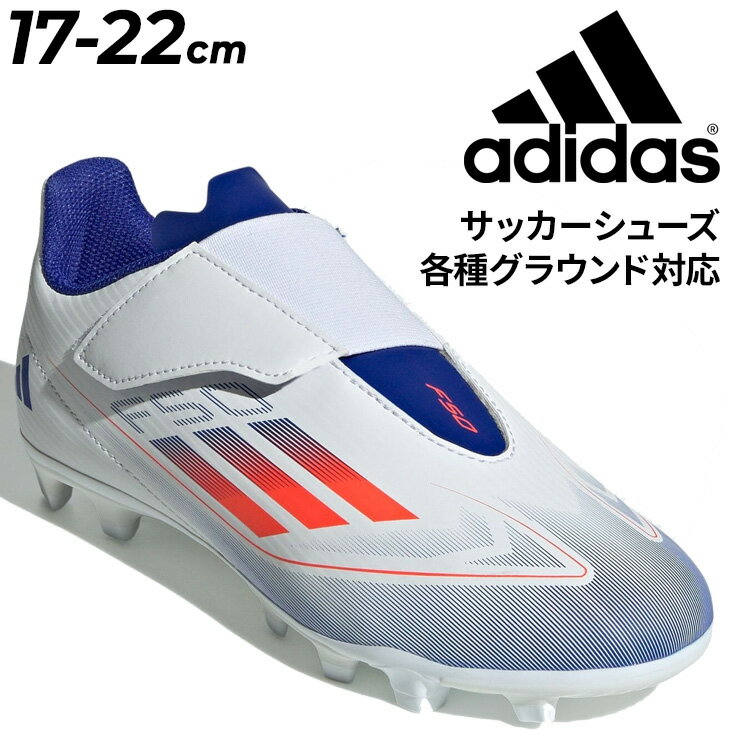 楽天市場】サッカー スパイク 19 センチの通販