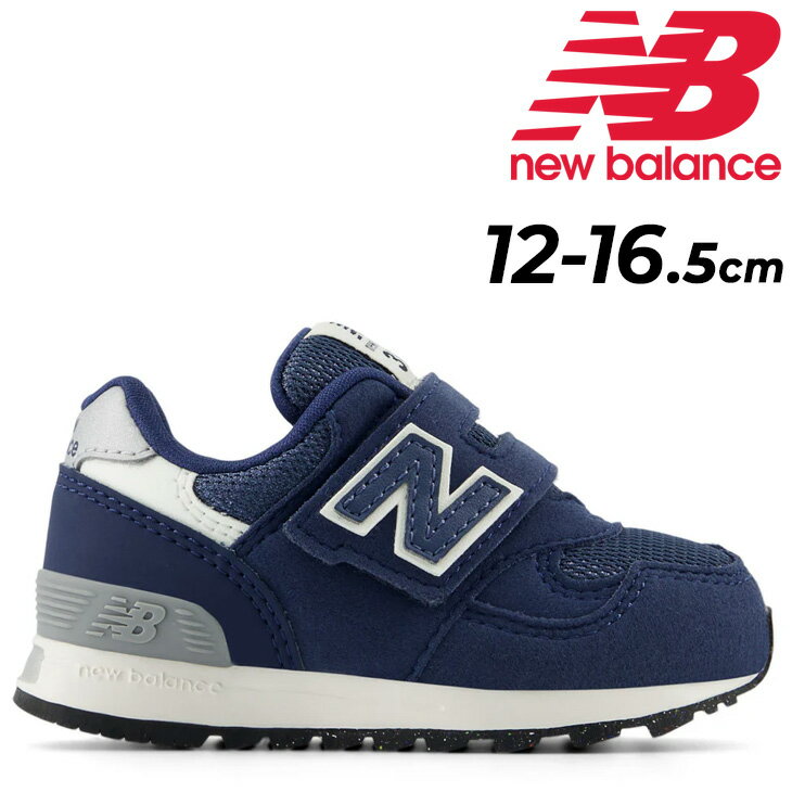 楽天APWORLD　KIDS送料無料 ニューバランス ベビー スニーカー キッズシューズ 313 Newbalance 12-16.5cm 子供靴 ローカット ベルトタイプ マジックテープ 紺 ネイビー 子ども カジュアルシューズ スポーティ 運動靴 こども 男の子 女の子 ブランド くつ/IO313-AA2