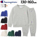 送料無料 チャンピオン キッズ スウェット 上下 130-160cm 子供服 Champion 長袖トレーナー ロングパンツ セットアップ 裏毛タイプ 上下組 スウェットシャツ スウェットパンツ キッズウェア スエット 子ども こども スポーツ ルームウェア ブランド アパレル/CK-Y001-CK-Y201(4)