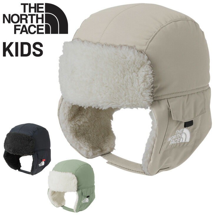 送料無料 ノースフェイス キッズ 帽子 中わた入り 耳当て付 THE NORTH FACE フロンティアキャップ 子ども用 ジュニア 保温 防水 防寒 パイロットキャップ アウトドア スキー 雪遊び 寒冷地 子供 ぼうし ボアフリース フライトキャップ ブランド アパレル/NNJ42313