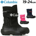送料無料 コロンビア ジュニア スノーブーツ 19-24cm 子ども用 防寒 防水ブーツ Columbia ユース パウダーバグ スノーライト ストラップ 子供...