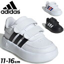 アディダス ベビーシューズ スニーカー キッズ 11-16cm adidas CORE BREAK 2.0 CF I 子供靴 スポーツ カジュアル 運動靴 白 黒 こども ベビー靴 キッズシューズ 男の子 女の子 通園 おでかけ ブランド くつ マジックテープ 子ども靴 ひもなし /MDT64(4)