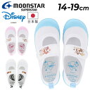 ディズニー キッズ 上履き 14cm-19cm うわばき ディズニープリンセス ディズニーカーズ 日本製 上靴 子供靴 キッズシューズ 小学校 保育園 幼稚園 ...
