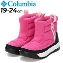 送料無料 コロンビア ジュニア 防寒ブーツ 19-24cm 子供靴 Columbia ユース スノートロット ミッド 子ども用 キッズ ウィンターブーツ ミッド...