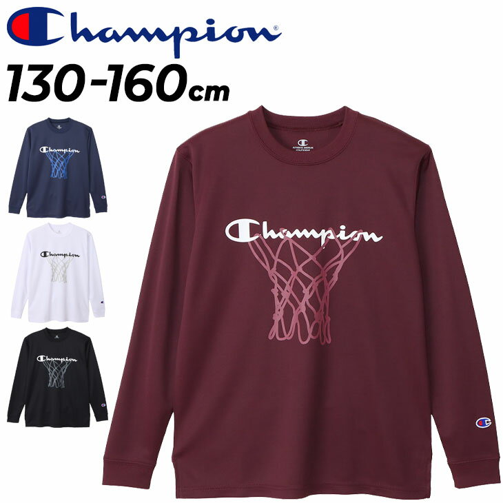 チャンピオン 長袖 Tシャツ キッズ ジュニア Champion プリントT 130-160cm 子供服 バスケットボール ミニバス ミニバスケットボール スポーツウェア 運動 吸水速乾 子ども ロンT 練習着 こども 男の子 女の子 キッズウエア トップス ブランド アパレル/CK-AB411