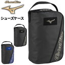 ミズノ シューズバッグ mizuno グルーバルエリート GEシューズケース 持ち手付 靴入れ スポーツバッグ 野球 ソフトボール オールスポーツ メンズ レディース ジュニア 大人 子供 かばん クツ入れ ブランド アパレル/1FJKB915