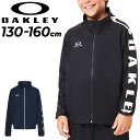 送料無料 オークリー キッズ ジャージ ジャケット 130-160cm 子供服 OAKLEY Ytr Tech Jersey Jacket 8.0 トレーニング...