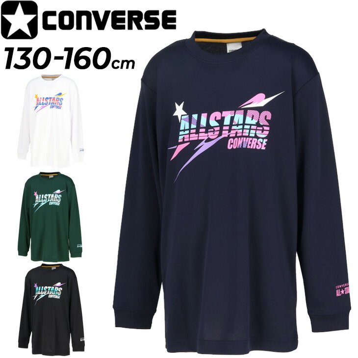 コンバース キッズ 長袖シャツ 130-160cm 子供服 CONVERSE ジュニア プリントTシャツ ミニバス バスケットボールウェア スポーツウエア 吸汗速乾 子ども用 ロンT トップス バスケシャツ バスケT 男の子 女の子 こども 練習着 ブランド アパレル/CB442357L