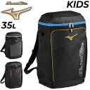 送料無料 ミズノ ジュニア リュック 少年用 野球バッグ 約30L mizuno GEバックパックJr 子ども 小学生 キッズ スポーツバッグ バット収納可 鞄 こども 子供 ベースボール ブランド グローバルエリート カバン 限定モデル/1FJDC450【ギフト不可】