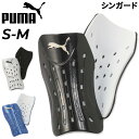 プーマ ヴェンチレーション シンガード IND PUMA サッカー アクセサリー メンズ レディース ジュニア すねあて 脛 防具 プロテクター ブランド スポ...