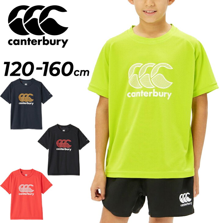 カンタベリー キッズ 半袖シャツ Tシャツ canterbury ジュニア トレーニングティー 120cm 130cm 140cm 150cm 160cm 子ども用 ラグビー トップス 吸汗速乾 ドライ 軽量 リフレクター スポーツウェア ウエア 子供服 キッズウェア 練習着 ロゴT ブランド アパレル//RGJ34034