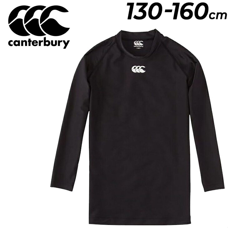 カンタベリー ジュニア 長袖 ベースレイヤー canterbury ラグビーウェア 子ども用 130cm 140cm 150cm 160cm アンダーウェア インナー 長袖シャツ 子供 こども ラガー 服 スポーツウエア ブランド アパレル/RGJ44048【返品不可】