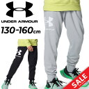 アンダーアーマー キッズ スウェットパンツ 130-160cm 子供服 UNDER ARMOUR ジュニア 裏起毛 ジョガーパンツ ロングパンツ 軽量 保温 吸...
