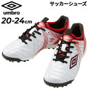 送料無料 アンブロ ジュニア サッカー トレーニングシューズ 20-24cm 幅広 ワイド UMBRO アクセレイター TR JR WIDE キッズ 子ども用 ...