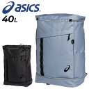 送料無料 アシックス リュック 約40L メンズ レディース asics バックパック ユニセックス 大容量 ブランド スポーツバッグ 鞄 スクエア型 トレーニングバッグ ジム 試合 部活 普段使い 通勤 通学 デイパック 黒 グレー 男性 女性 男女兼用 かばん/3033C080【ギフト不可】(4)