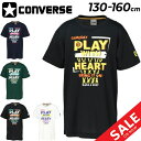 コンバース ジュニア 半袖 Tシャツ CONVERSE プリントT キッズウェア 130-160cm 子供服 ミニバス バスケットボール スポーツウェア ウエア...