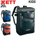 送料無料 ゼット ジュニア 野球バッグ 約20L リュック キッズ 子ども ZETT BASEBALL 少年用 デイパック バット収納可 スクエア型 バックパッ...