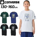 コンバース キッズ ジュニア 半袖シャツ 130-160cm 子供服 CONVERSE プリントTシャツ ミニバス バスケットボールウェア スポーツウエア 吸汗...