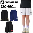 コンバース キッズ ハーフパンツ 130-160cm 子供服 CONVERSE ジュニア プラクティスパンツ(ポケット付き) バスケットボールパンツ ミニバス ...
