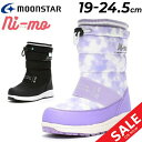 送料無料 ジュニア ウィンターブーツ 女の子 19-24.5cm 2E 子供靴 ムーンスター ニーモ moonstar NI-MO SLIP-ON BOOTS ...