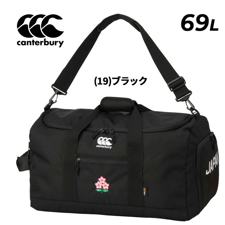 送料無料 カンタベリー ボストンバッグ 69L canterbury ジャパン スポーツバッグ ユニセックス ラグビー日本代表 JAPAN ラグビーバッグ コーデュラー 丈夫 耐久性 ダッフルバッグ 大容量 試合 遠征 手提げ ショルダー 鞄 ブランド かばん/A025250JP【ギフト不可】