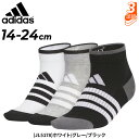 アディダス キッズ ジュニア 靴下 アンクル丈 3足組 adidas クライマクール アンクルソックス 3足セット 3P 子ども用 14-24cm キッズソック...