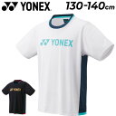 ヨネックス YONEX ジュニア 半袖 ドライ Tシャツ 130cm 140cm 子供服 バドミントン テニス ソフトテニス 卓球 吸汗速乾 UVカット 子ども...