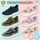 送料無料 子供靴 キッズスニーカー 16-23cm スルッと履ける キッズシューズ こども 子ども 靴 おしゃれ 花柄 チェック 男の子 女の子 小学生 かわい...
