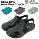 送料無料 FAS PROJECT キッズサンダル ジュニア 19-22cm 子供靴 ファスプロジェクト トゥーガード EVAサンダル 水陸両用 軽量 マジックテ...