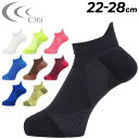 C3fit シースリーフィット 靴下 メンズ レディース アーチサポート ショートソックス ショート丈 スポーツソックス テーピング構造 ユニセックス ランニン...
