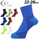C3fit シースリーフィット 靴下 メンズ レディース アーチサポート クォーターソックス クォーター丈 スポーツソックス テーピング構造 ユニセックス ランニング トレーニング 運動 ブランド 日本製 くつ下 くつした クツシタ アパレル/GC23301(4)
