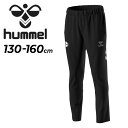 送料無料 ヒュンメル キッズ ジャージパンツ hummel ジュニア トトレーニングパンツ 130-160cm 子供服 ロングパンツ サッカー スポーツウェア 吸汗速乾 子ども ジャージー フットボール フットサル こども 長ズボン ボトムス キッズウェア ブランド アパレル/HJT2130P(4)