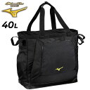 送料無料 ミズノ トートバッグ 約40L 野球バッグ かばん mizuno ミズノプロ オールインワントートバッグ 大容量 ユニセックス 鞄 可動式中仕切り スポーツバッグ 野球道具・用品収納 ソフトボール 部活 試合 ベースボール ブランド mizuno Pro かばん/1FJDC901【ギフト不可】
