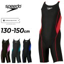 送料無料 スピード キッズ 競泳水着 水泳 女の子 WA承認 オールインワン水着 SPEEDO フレックスゼロ2 ジュニアオープンバックニースキン 130cm ...