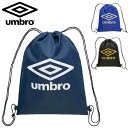 アンブロ ナップサック ジムサック バッグ UMBRO マルチバックL ブランド サッカー フットボール フットサル スポーツバッグ 着替え シューズ 収納袋 ...