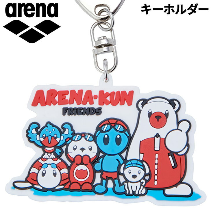 アリーナ キーホルダー arena ラバーキーホルダー 水泳 競泳 アリーナくん アリーナキャラクター アク..