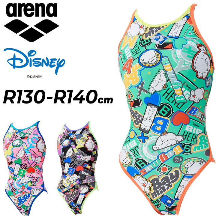 送料無料 アリーナ arena キッズ 女の子 水泳 練習用水着 130cm 140cm arena ディズニー トレーニングワンピース オープンバック Disney ベイマックス ジュニア用 トレーニング水着 ワンピース水着 女児 スイムウェア キッズ水着 ブランド みずぎ/AS5FWM56G【返品不可】