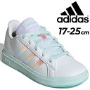 送料無料 アディダス キッズ ジュニア スニーカー 17-25cm ひも靴 adidas グランドコート 2.0 K|子供靴 男の子 女の子 スポーティ カジュ...