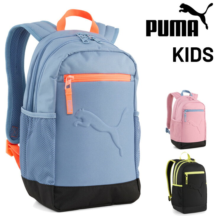 プーマ リュックサック キッズ ジュニア 13L PUMA BUZZ スモール バックパック 子ども用 キッズリュッ..